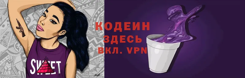 где можно купить наркотик  Губкин  Codein Purple Drank 